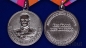 Медаль «Генерал армии Хрулев» МО РФ. Фотография №4