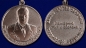 Медаль "Генерал армии Комаровский". Фотография №3