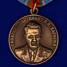 Медаль Генерал-лейтенант Х.Л. Харазия фото