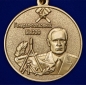 Медаль «Генерал-полковник Бызов» МО РФ. Фотография №2