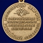 Медаль «Генерал-полковник Бызов» МО РФ. Фотография №3