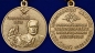 Медаль «Генерал-полковник Бызов» МО РФ. Фотография №5