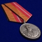 Медаль "Генерал-полковник Дутов" МО РФ. Фотография №4