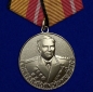 Медаль "Генерал-полковник Дутов" МО РФ. Фотография №1