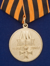Медаль «Георгиевский крест 1807-2007» фото