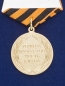 Медаль «Георгиевский крест. 200 лет». Фотография №2