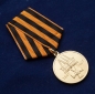 Медаль «Георгиевский крест 1807-2007». Фотография №4