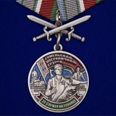 Медаль Гомельская пограничная группа  фото