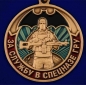 Медаль ГРУ За службу в Спецназе ГРУ. Фотография №2