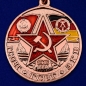 Медаль "Группа Советских войск в Германии". Фотография №2