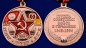 Медаль "Группа Советских войск в Германии". Фотография №5