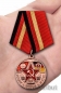 Медаль "Группа Советских войск в Германии". Фотография №8