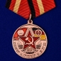 Медаль "Группа Советских войск в Германии". Фотография №1