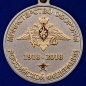 Медаль к 100-летию Военных комиссариатов МО РФ. Фотография №2