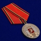 Медаль к 100-летию Военных комиссариатов МО РФ. Фотография №3