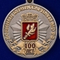Медаль к 100-летию Военных комиссариатов МО РФ. Фотография №1