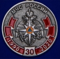 Медаль к 30-летию МЧС России. Фотография №2