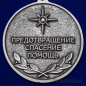 Медаль к 30-летию МЧС России. Фотография №3