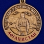 Медаль "40 лет ввода Советских войск в Афганистан". Фотография №2