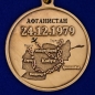 Медаль "40 лет ввода Советских войск в Афганистан". Фотография №3