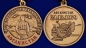 Медаль "40 лет ввода Советских войск в Афганистан". Фотография №5