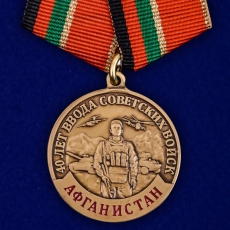 Медаль "40 лет ввода Советских войск в Афганистан" фото
