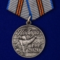 Медаль к 75-летию Победы в Великой Отечественной Войне. Фотография №1