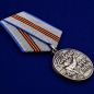 Медаль к 75-летию Победы в Великой Отечественной Войне. Фотография №4