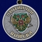 Медаль "Кабан" (Меткий выстрел). Фотография №2