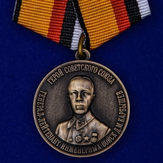 Медаль "Карбышев Д.М. Герой Советского Союза Генерал-лейтенант инженерных войск"  фото