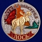 Медаль "Лось" (Меткий выстрел). Фотография №2