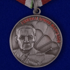 Медаль "Маргелов Союз десантников России" фото