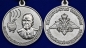 Медаль "Маршал Пересыпкин". Фотография №5