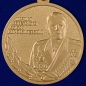 Медаль "Маршал Василевский" МинОбороны РФ. Фотография №2