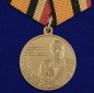 Медаль "Маршал Василевский" МинОбороны РФ. Фотография №1