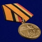 Медаль "Маршал Василевский" МинОбороны РФ. Фотография №4