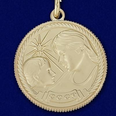 Медаль Материнства СССР 2 степени (копия)