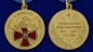 Медаль МЧС "За особый вклад в обеспечение пожарной безопасности особо важных государственных объектов". Фотография №4
