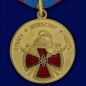 Медаль МЧС "За особый вклад в обеспечение пожарной безопасности особо важных государственных объектов". Фотография №1