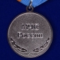 Медаль МЧС «За отличие в службе» 1 степень. Фотография №2