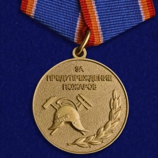 Медаль МЧС "За предупреждение пожаров" фото