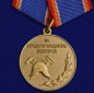 Медаль МЧС "За предупреждение пожаров". Фотография №1