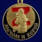 Медаль "Мечом и Верой" участнику СВО. Фотография №2