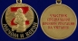 Медаль "Мечом и Верой" участнику СВО. Фотография №5
