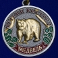 Медаль "Медведь" (Меткий выстрел). Фотография №1