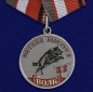 Медаль "Волк" (Меткий выстрел). Фотография №1