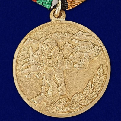Медаль Министерства Обороны «За разминирование»