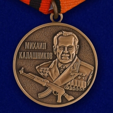 Медаль МО РФ «Михаил Калашников» фото