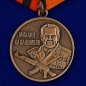 Медаль МО РФ «Михаил Калашников». Фотография №1
