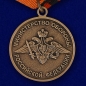 Медаль МО РФ «Михаил Калашников». Фотография №2